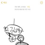 휴대폰에 모르는 <b>메모</b>가 있어ㅅㅂㅅㅂ