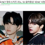[NCT즌] 둘이 동갑인거 <b>개</b><b>킹</b>받고