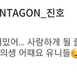 [펜타곤] <b>진호</b> 유큐브 왔다
