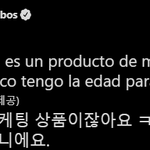 (수정) 남미 라디오 <b>DJ</b>의 방탄 및 애국가 조롱