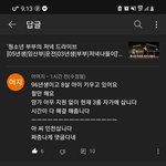 [댓글부탁] 96년생 부부 8살 딸