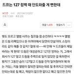 [NCT즌] 칠프들 이번에 드림 하나도 안<b>도와</b>줫어