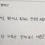 [골든차일드] 예전에 승<b>민이</b>가 적은건데