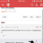 아니 ㅅㅂㅋㅋㅋ 댓글 갱 ㅅ<b>기네</b>