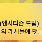 [NCT즌] 왜 <b>리슨</b> 알림 아직도 울리나