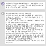 [NCT즌] 내가 한달전에 문의한 <b>리슨</b> 알림