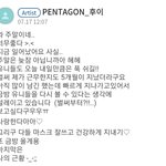 [펜타곤] 야 야 <b>후이</b> 왔어!!!!!!