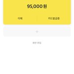 [드루와] 너네 <b>카뱅</b>에 지금 얼마 잇어