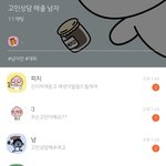 남자들 <b>한녀</b> 조카 싫다믄서