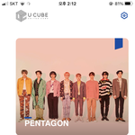 [펜타곤] 유니들 다들 이거 알고있지??