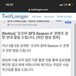 [모두드루와] 아까 <b>sf9</b> 인성 허위사실 글쓴애 글삭했냐(공식입장나옴)