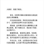 [모두드루와] 우효광 <b>추자현</b> 입장문 냄