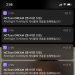 [NCT즌] <b>지송</b>이가 보낸거 보다 알림이 더 많이온듯