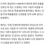 혜리의 <b>절친들</b>