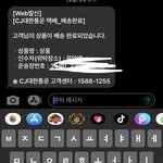 [NCT즌] 아니 <b>택배</b> 안 왓는데