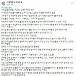 서울대 대숲에 올라온 글인데 <b>맞말</b>아님?