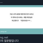 [NCT즌] 애들 화장실로 <b>피신</b>했대...ㅎ