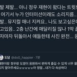 [NCT즌] <b>실화</b>냐...