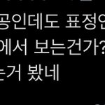 [NCT즌] 1부 끝나자마자 바로 <b>화장실</b>로 갔다는데