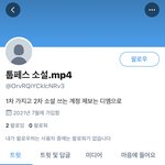 [TXT] ㅇㅍㅅ 얘들아 새로운 엄마가 나타난 듯