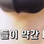 [NCT즌] sc ㅂㅎ님이 말 하신거 <b>생각</b>나네