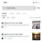 [더보이즈] 같이플탈사람..