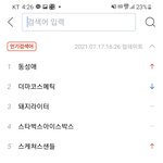 지금 <b>쿠팡</b> 인기검색어 뭐임?