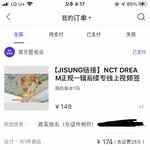 [NCT즌] 오왓 겨우 결제 <b>완료</b>ㅠ