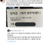 [NCT즌] 폰<b>관객</b> 너무 많네