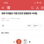 [더보이즈] 밑글 먹<b>금</b>