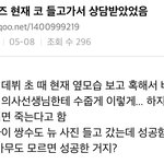 현재 이높죽코 <b>원본</b>