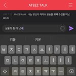 [에이티즈] 선구리만봐도 ㅉㅉㅁ <b>이네</b>