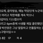 [드루와] 줌마팬들 아직도 이러네;;