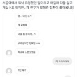 [트레저] 아니 이 <b>썰</b> 너무 웃김ㅜㅜㅜㅋㅋㅋ