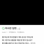 개념녀를 위한 남혐 용어 바로 알기*^^* —> <b>new</b>!