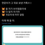 최연준 진심 <b>유죄</b>임