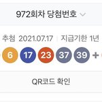 [NCT즌] 이번<b>주도</b> 로또 3개 번호 맞았대