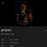 영화 홈<b>커밍</b>데이 아는사람/본사람?