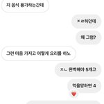 [댓글부탁해] <b>배민</b> 별점 이해 안 되는 거