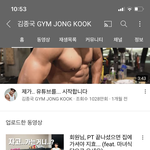 김종국 <b>진작</b>에 유튭할걸 이생각할듯