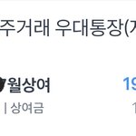 성과급 받았<b>지렁</b>