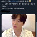 [NCT즌] 오호... 해차니 언급한게 이거<b>구만</b>
