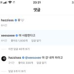 한소희 댓글 너무 귀여워ㅋ큐ㅜㅜㅠ