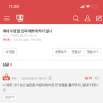 <b>유주</b> 이거 말고도 띵언 뭐 있지 않냐