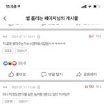 [댓글부탁해] 이 <b>색기들</b> 판 퍼가는 것 좀 봐