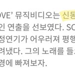 [BTOB] 현식이 앨범 듣는데 <b>신동</b>글이 누구야? 오타인가?