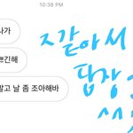 <b>어장</b> 치는 것 같은데 손절칠까