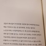 [방탄소년단] 타<b>팬</b>인데 알<b>엠</b>님이 위버스에 올린책
