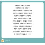 [NCT즌] 커피차 이거<b>보</b><b>셈</b>