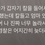 [댓글부탁해] 틱톡이나 <b>잼민</b>이같은 썰 사진 좀 주라 제발 항마력...